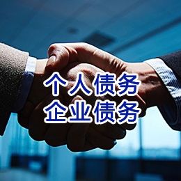 葫芦岛追债公司